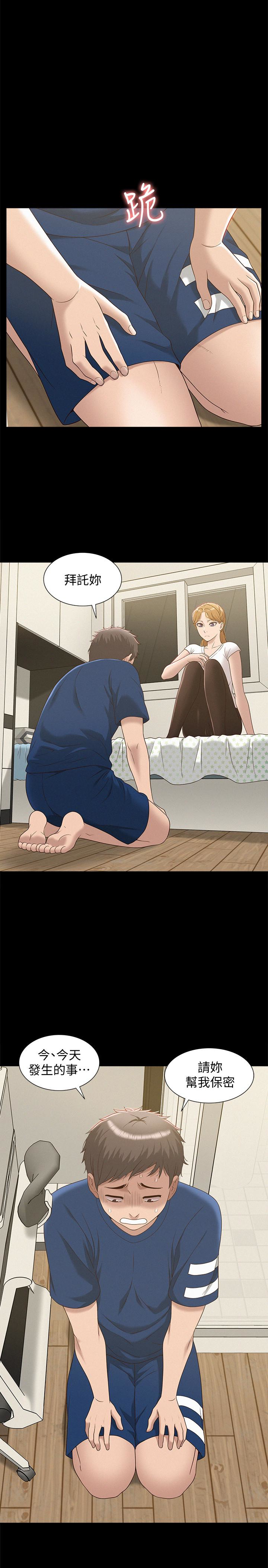 第4話-朋友之間可以這樣嗎…?