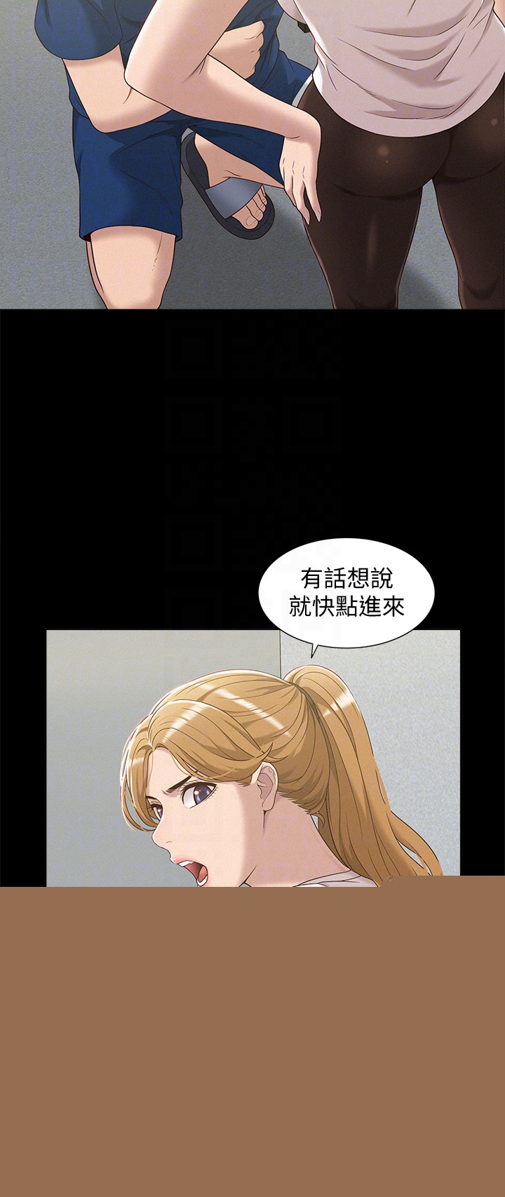 第4話-朋友之間可以這樣嗎…?