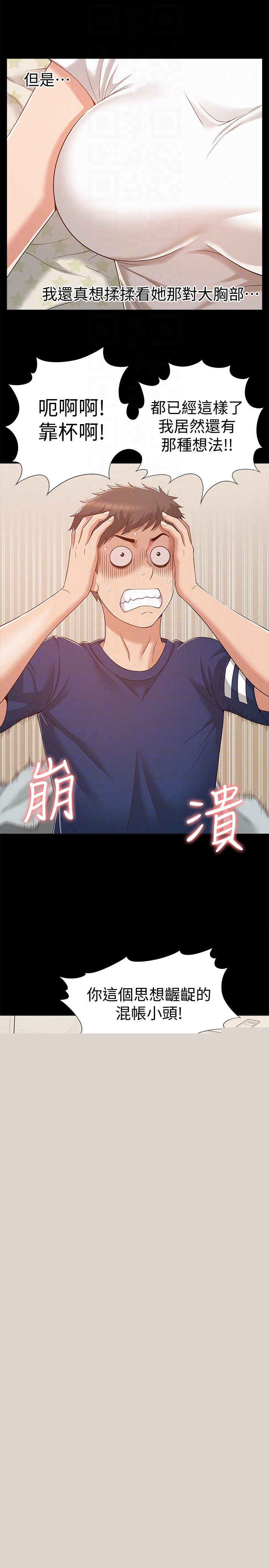 第5話-找到快樂的以然