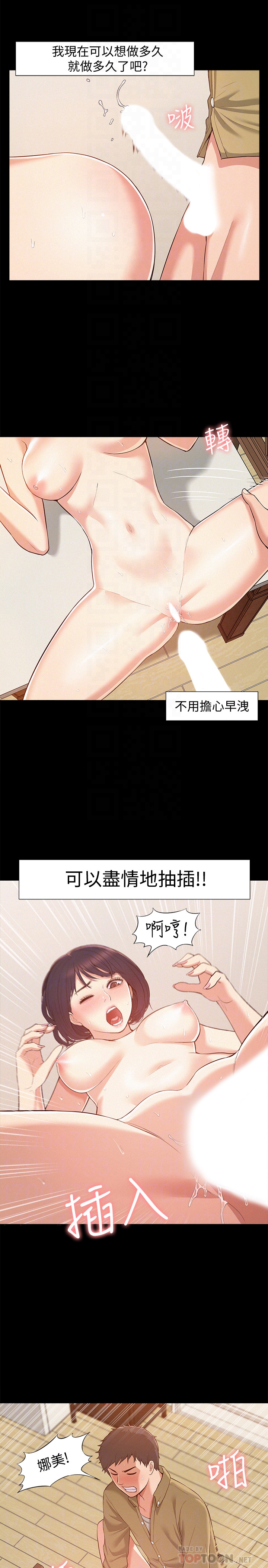 第6話-比起食物，我更想吃妳