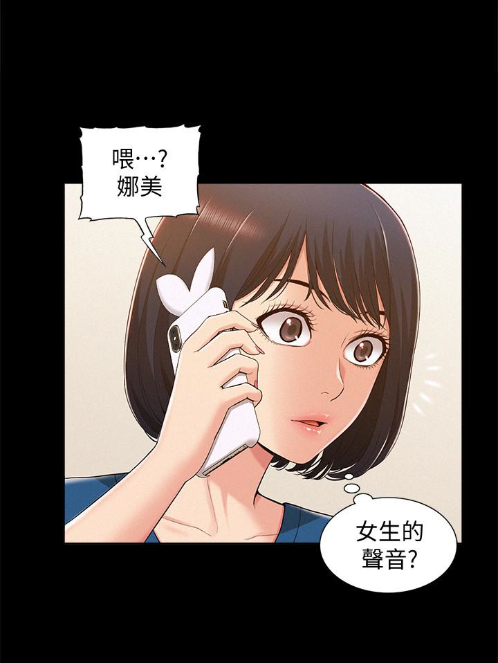 第8話-一整天都好想做…