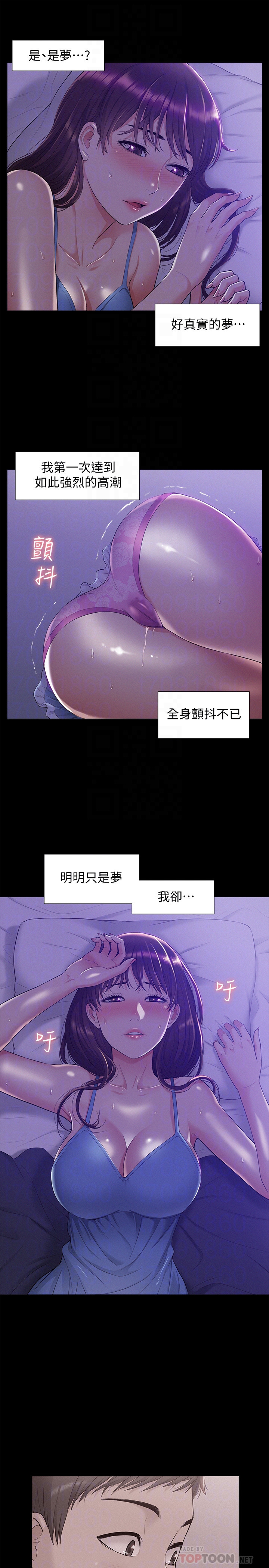 第11話-我竟然對妹妹的男友…