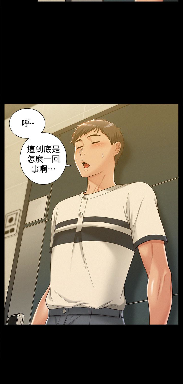 第11話-我竟然對妹妹的男友…