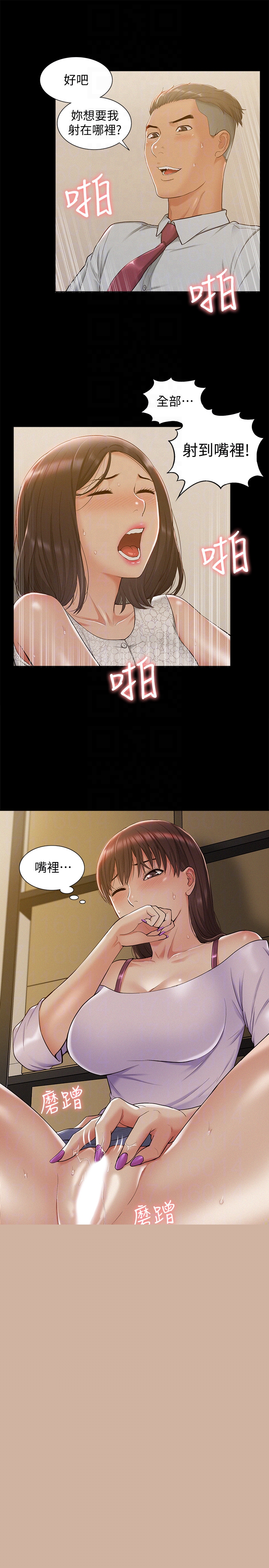 第12話-我的身體好奇怪…