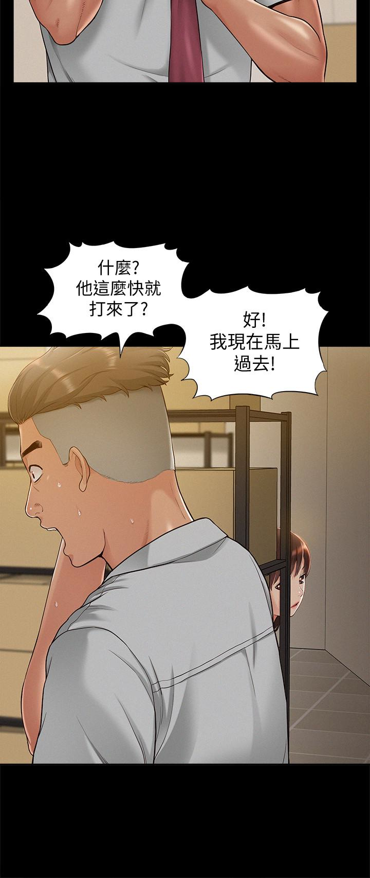 第13話-讓人無法自拔的滋味