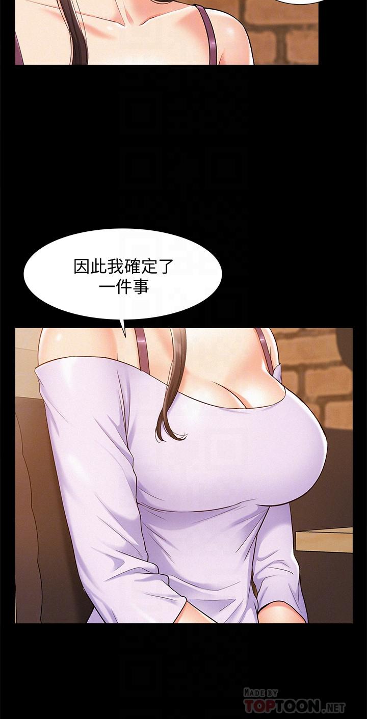 第15話-治好性冷感药物的真相