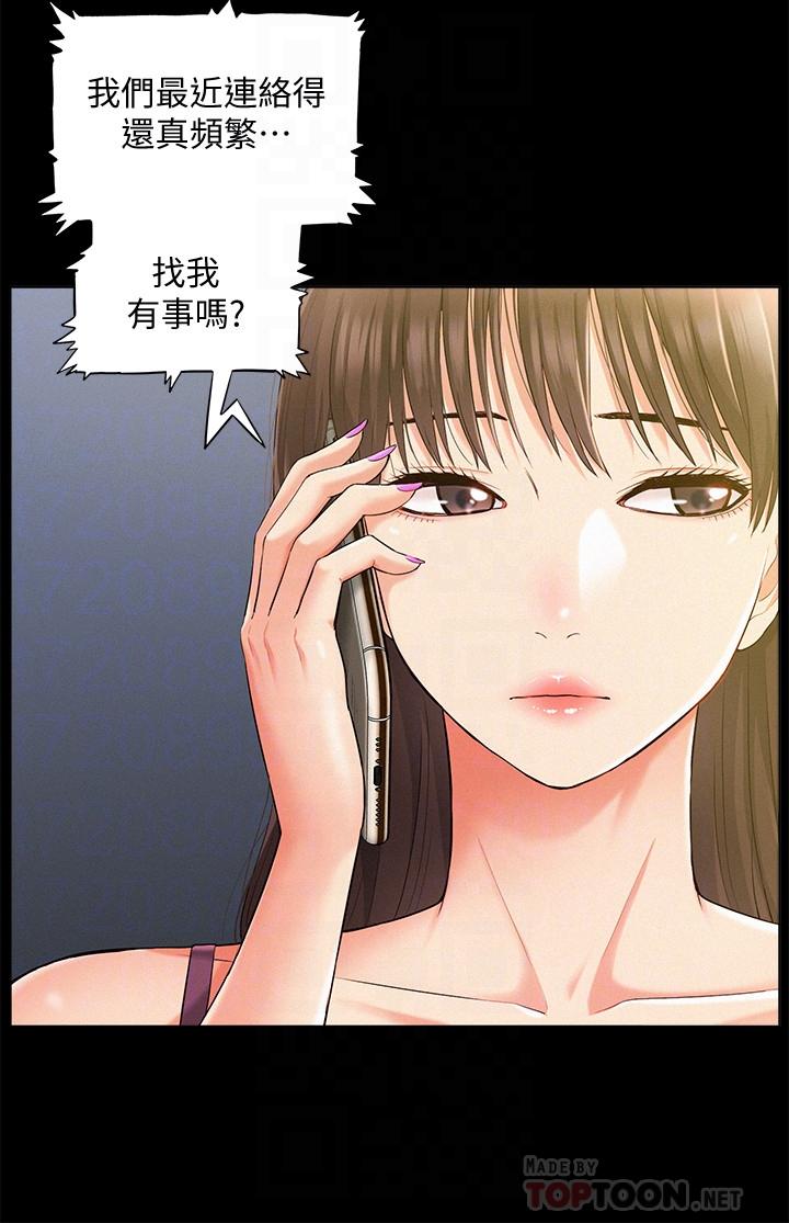 第15話-治好性冷感药物的真相