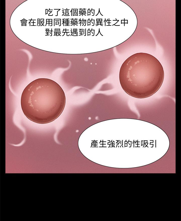 第16話-我需要男人的撫摸