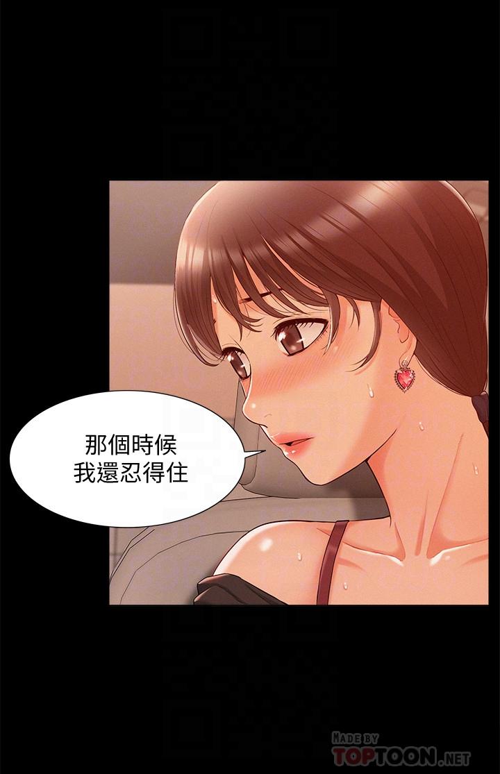 第17話-無法控制的慾望