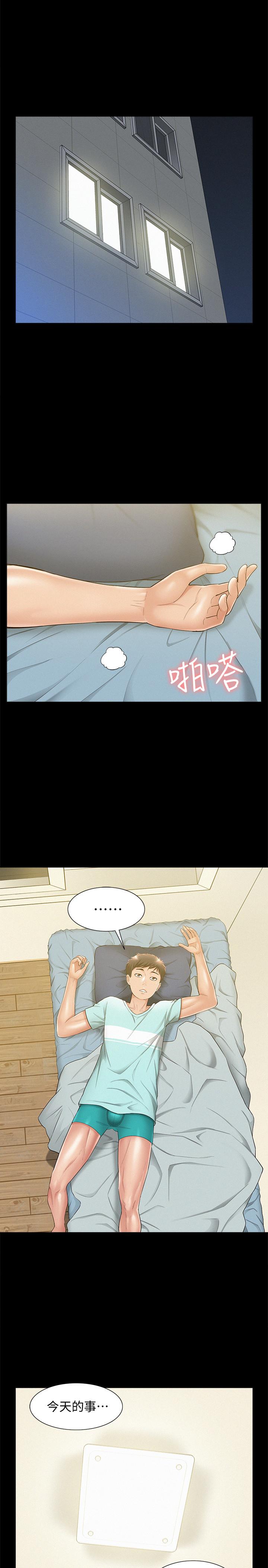 第19話-我們要不要...那個