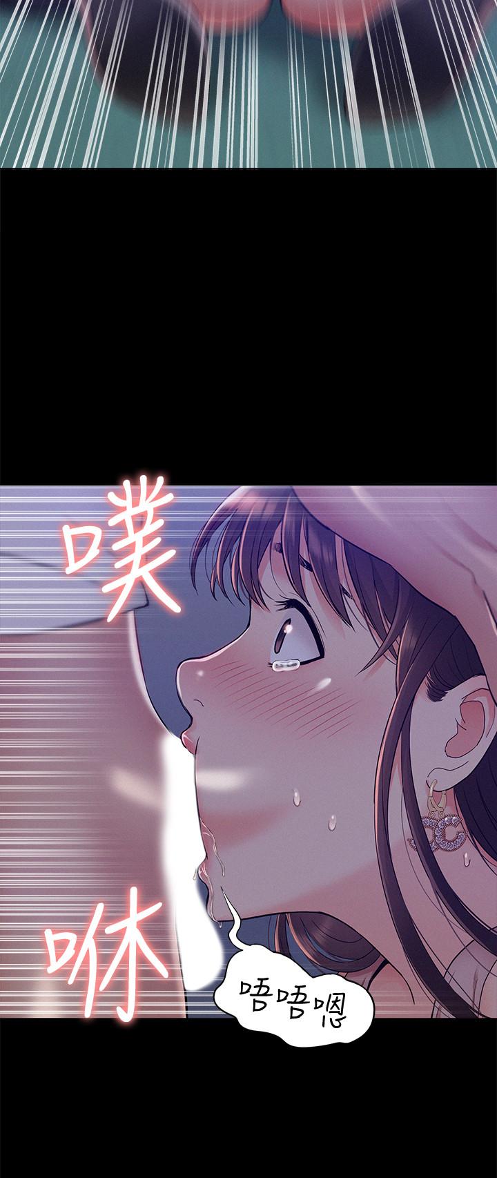 第20話-失控的以然
