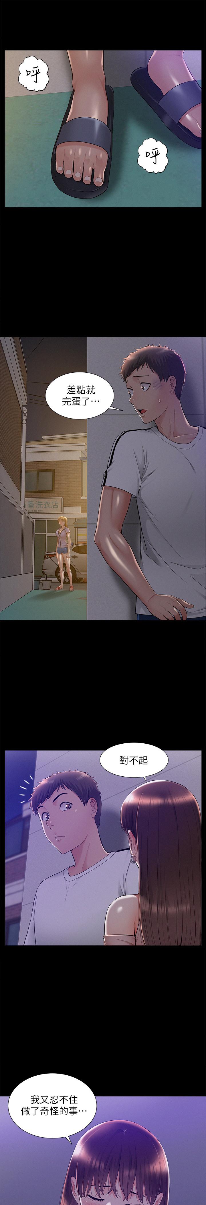 第20話-失控的以然