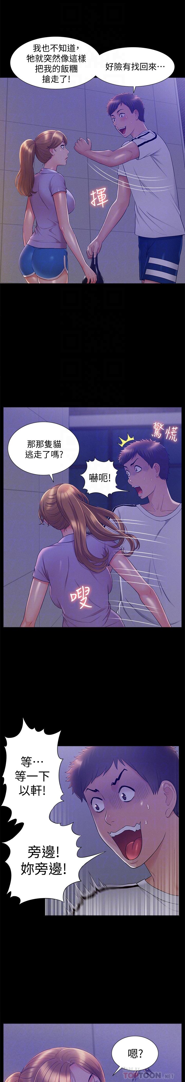 第21話-女友填不滿的空虛感