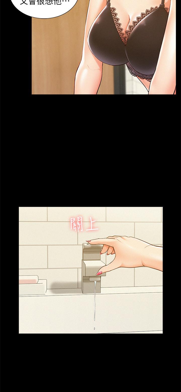 第21話-女友填不滿的空虛感