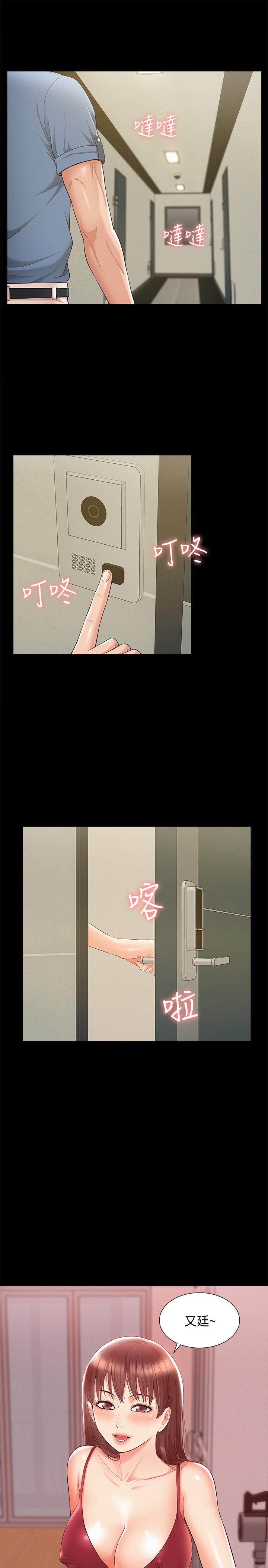 第22話-在情慾面前慘敗的決心