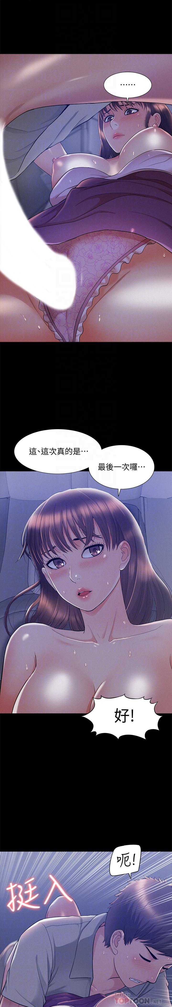 第24話- 冷落女友的又廷
