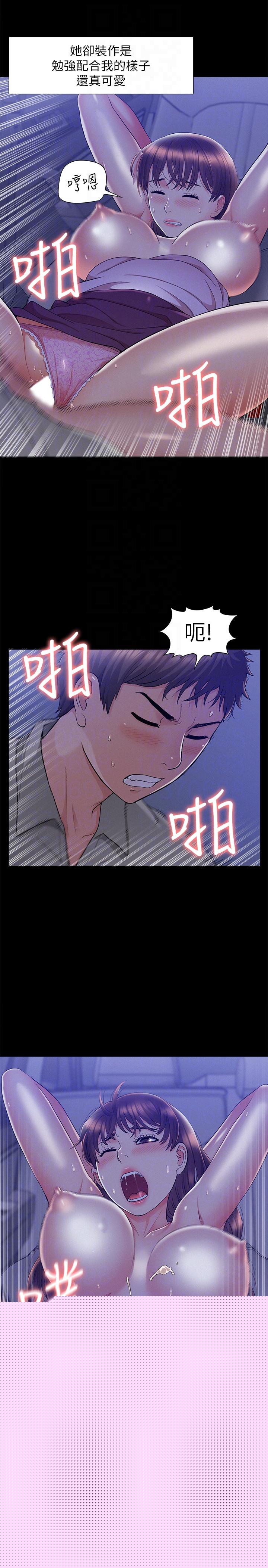 第24話- 冷落女友的又廷
