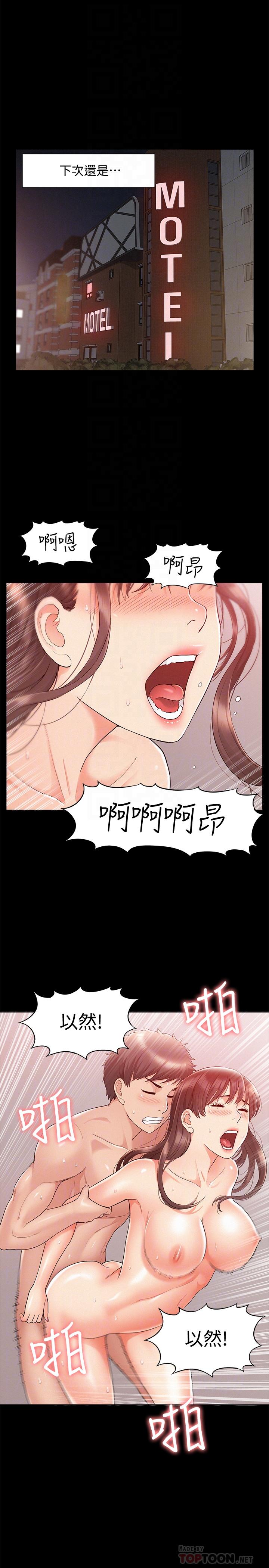 第24話- 冷落女友的又廷