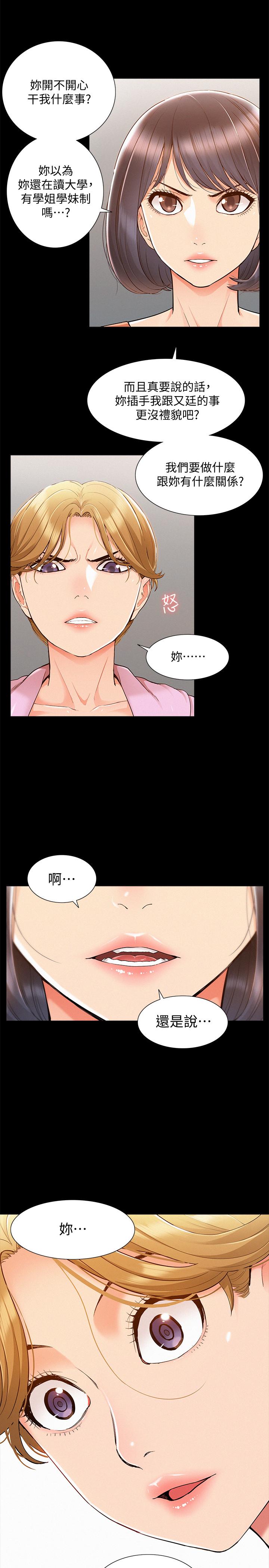 第25話-以軒的複仇計劃