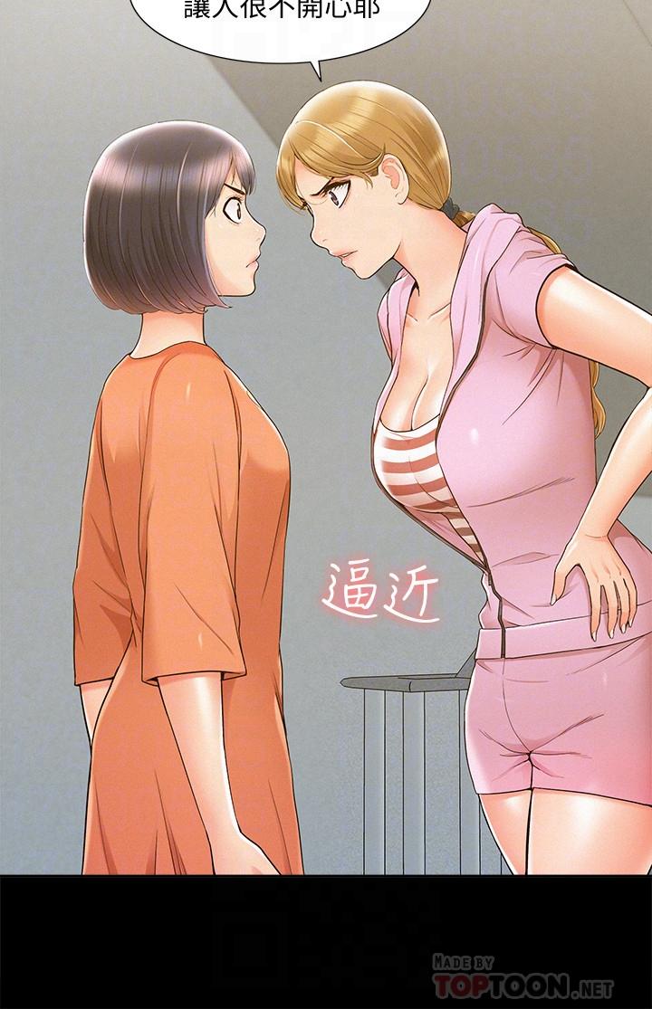 第25話-以軒的複仇計劃