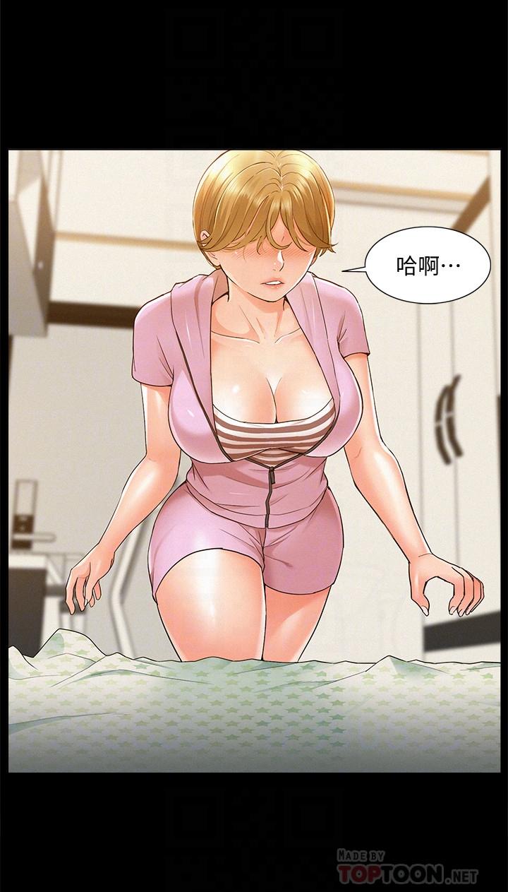 第25話-以軒的複仇計劃
