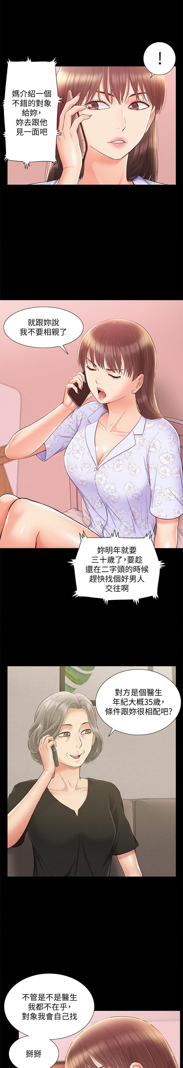 第27話-艱難的決定