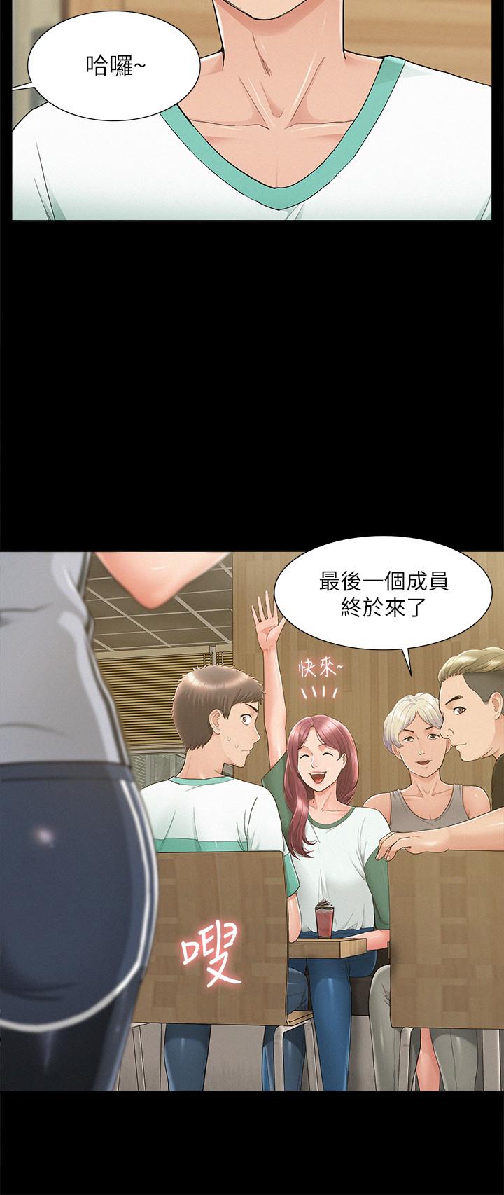 第28話-令人心動的旅行