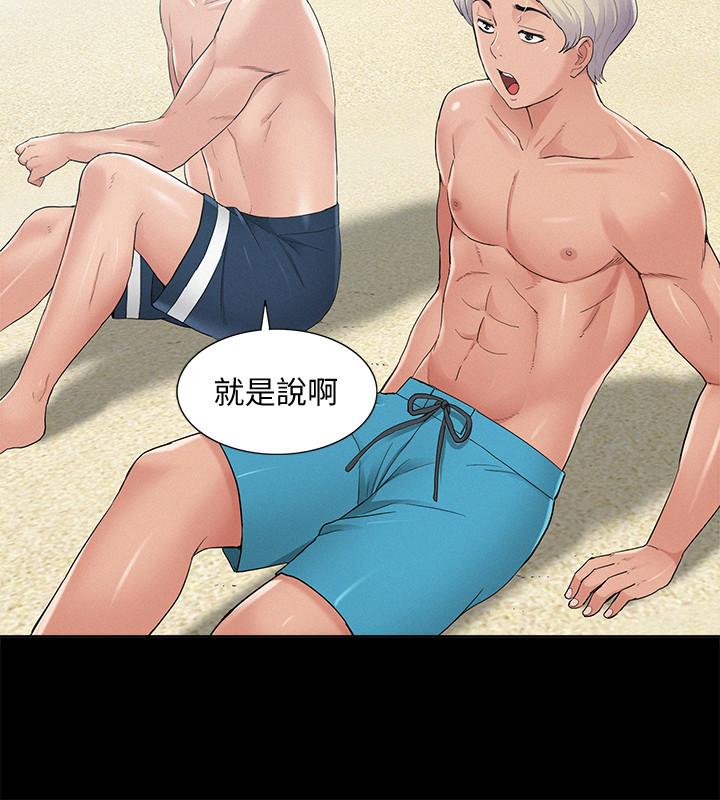 第28話-令人心動的旅行