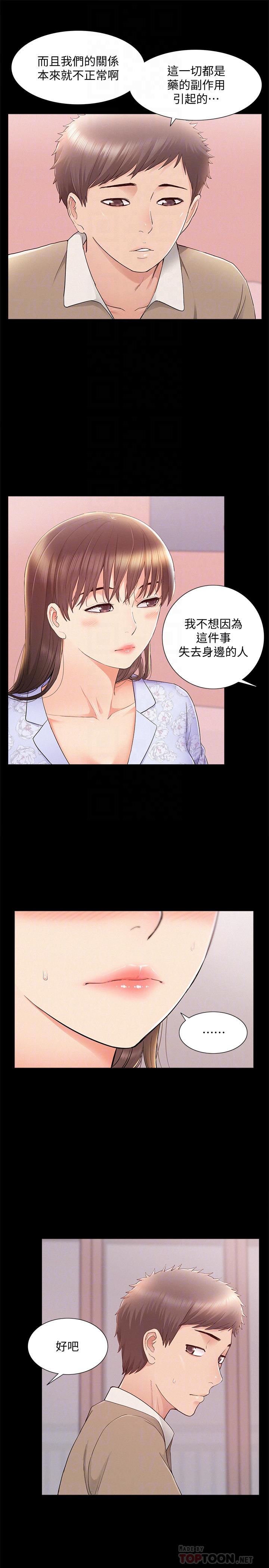 第28話-令人心動的旅行