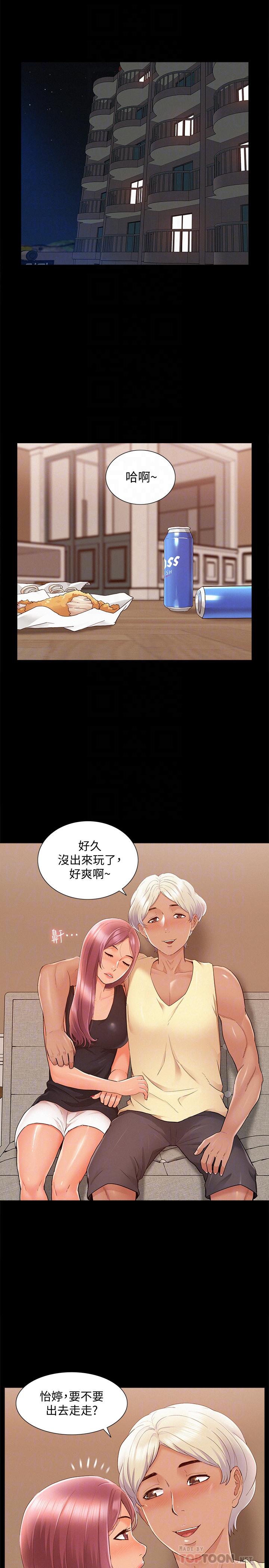 第29話-又廷，我喜歡你