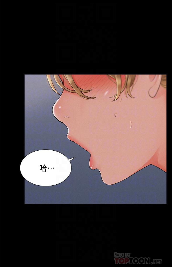 第30話-我現在是你的女人了