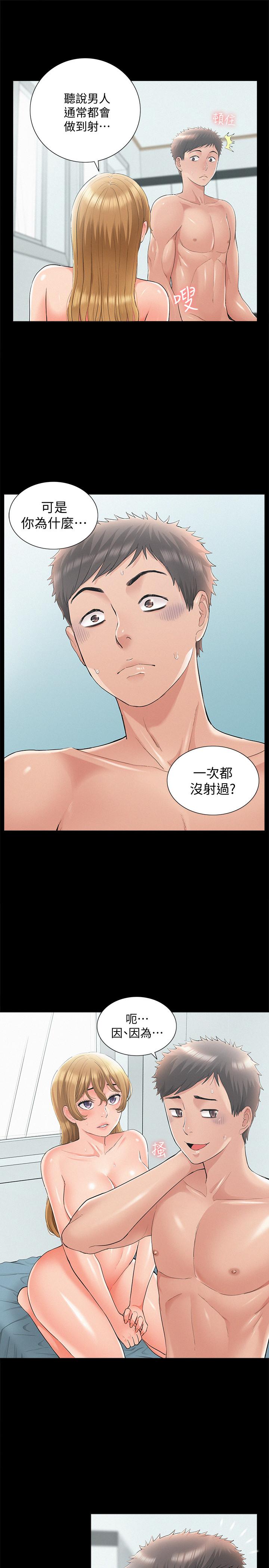 第32話-以然錯誤的選擇