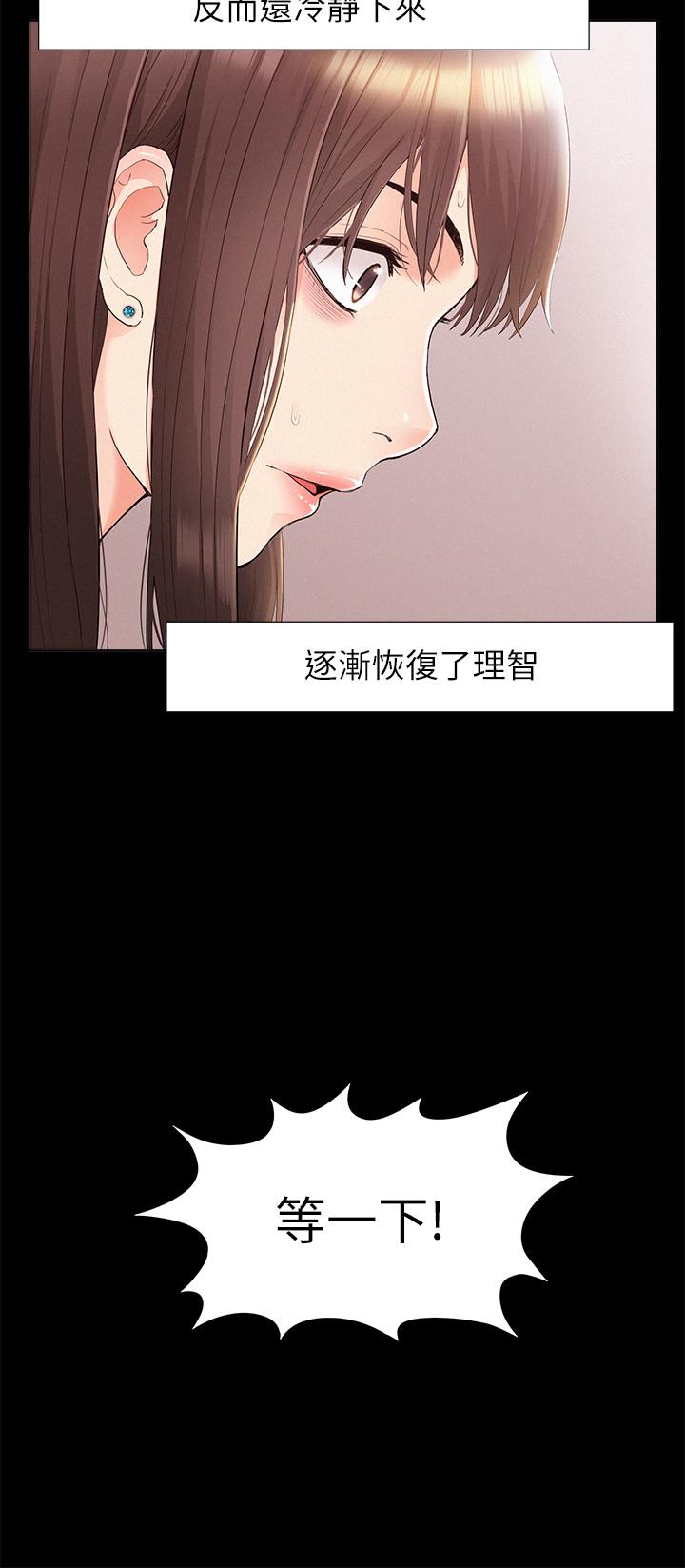 第32話-以然錯誤的選擇