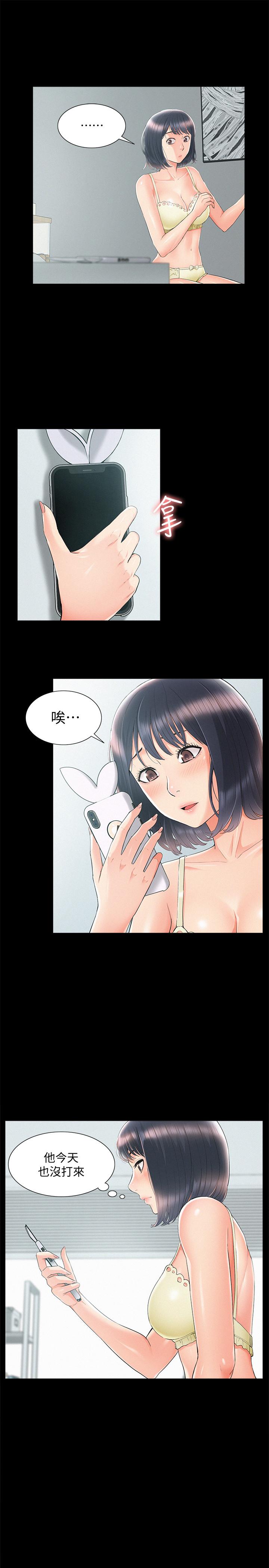 第32話-以然錯誤的選擇