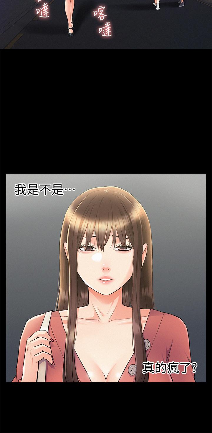 第33話-越演越烈的爭奪戰