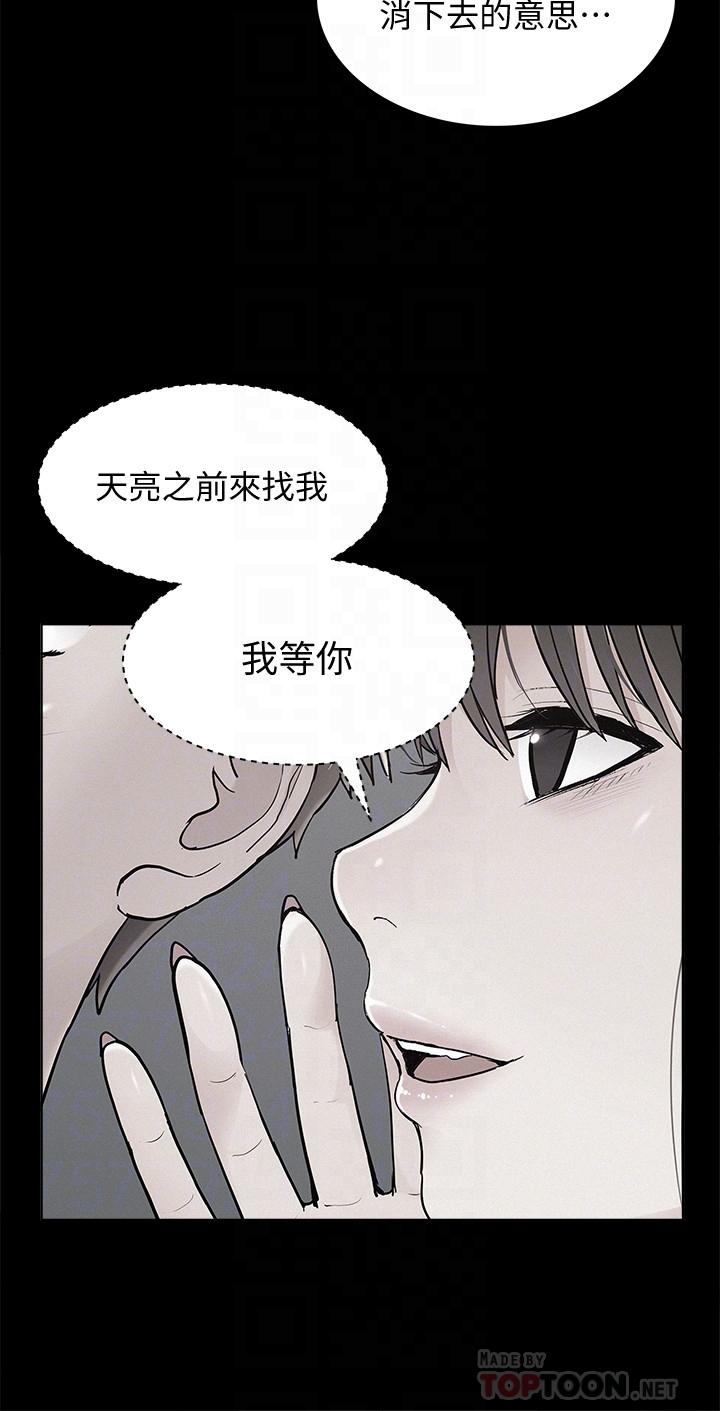 第34話-失去理智的以然