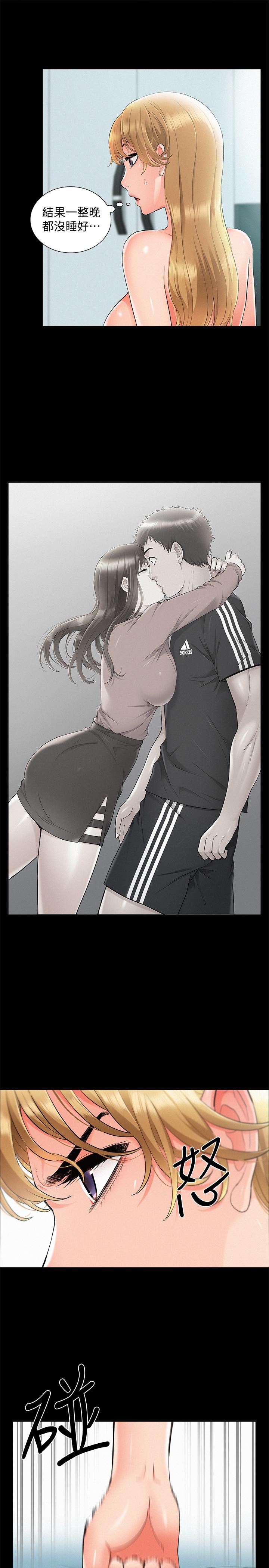 第35話-戰勝一切的性慾