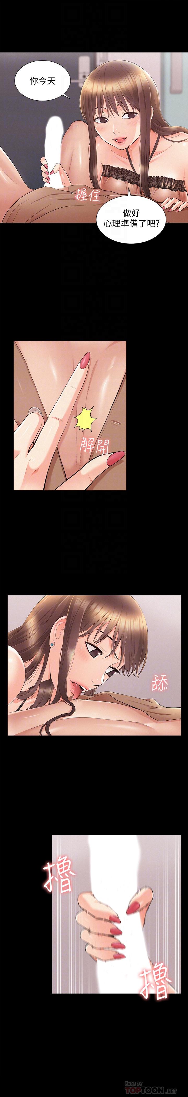 第35話-戰勝一切的性慾