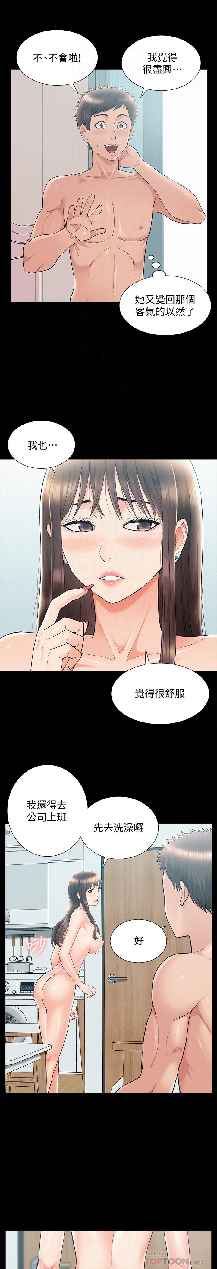 第36話-我可以做一整天