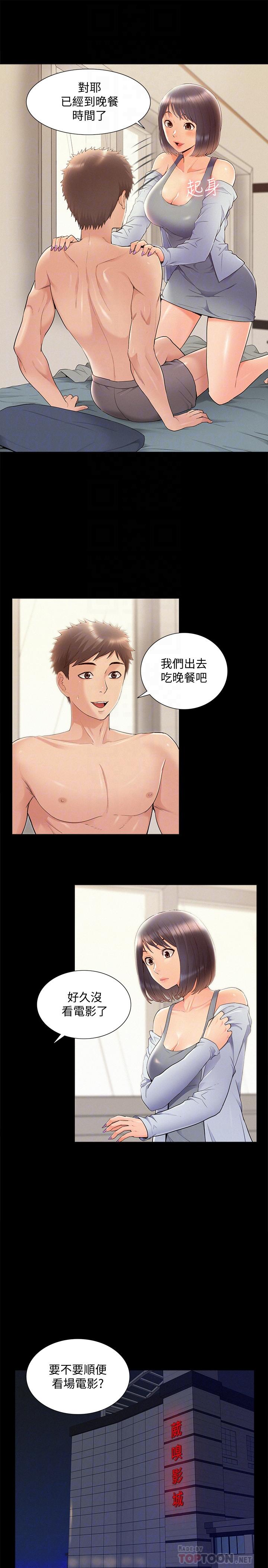 第38話-從電影院里傳出的呻吟聲