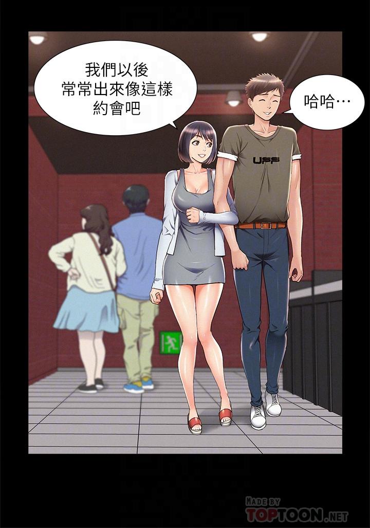 第39話-又廷越發複雜的戀愛關係
