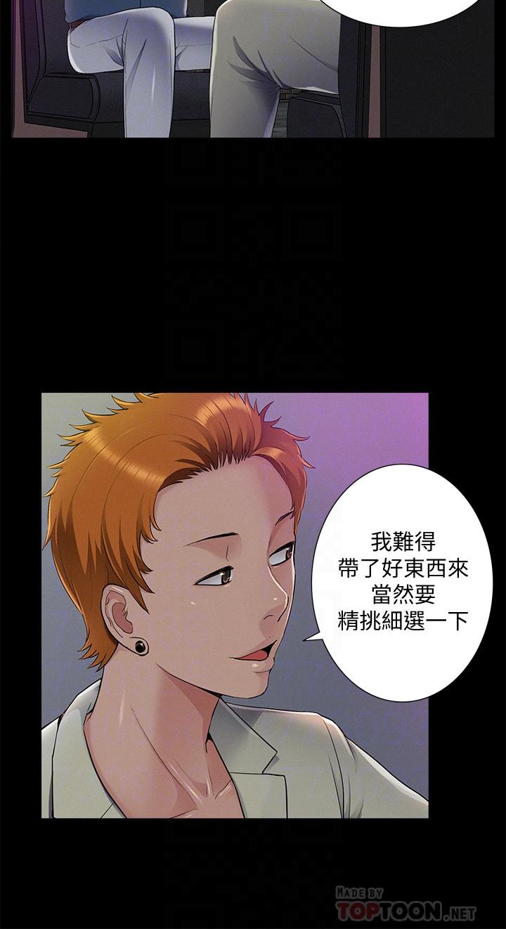 第43話-被盯上的娜美