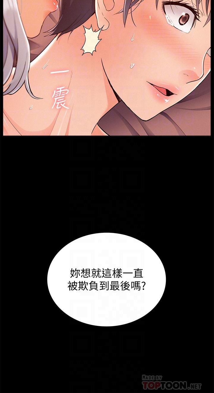 第46話-娜美的計劃