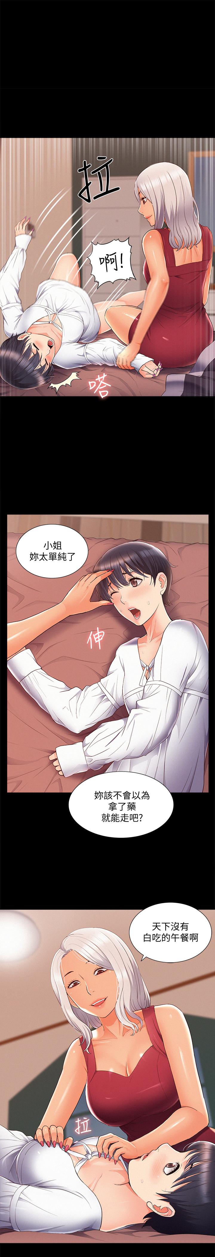 第46話-娜美的計劃