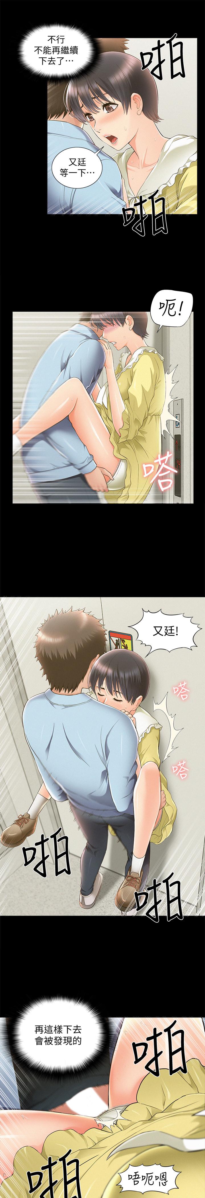 第48話-失控的又廷