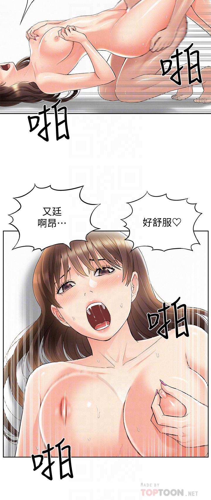 第49話-治療時間