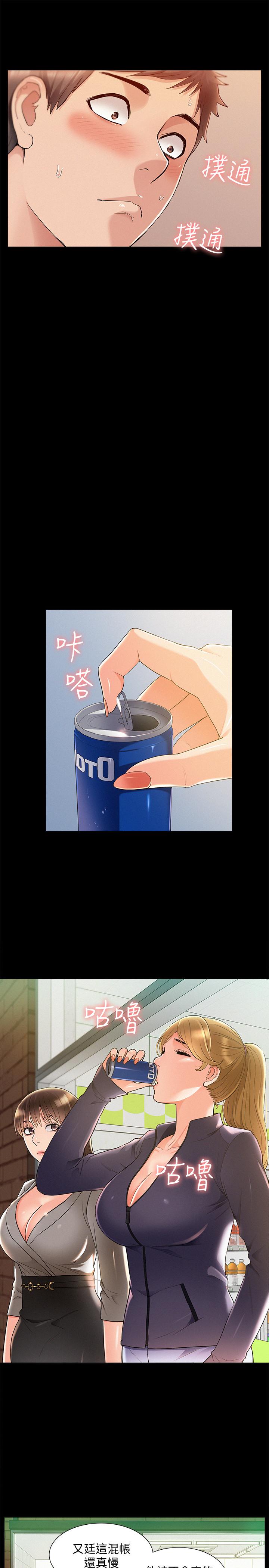 第50話-門戶洞開