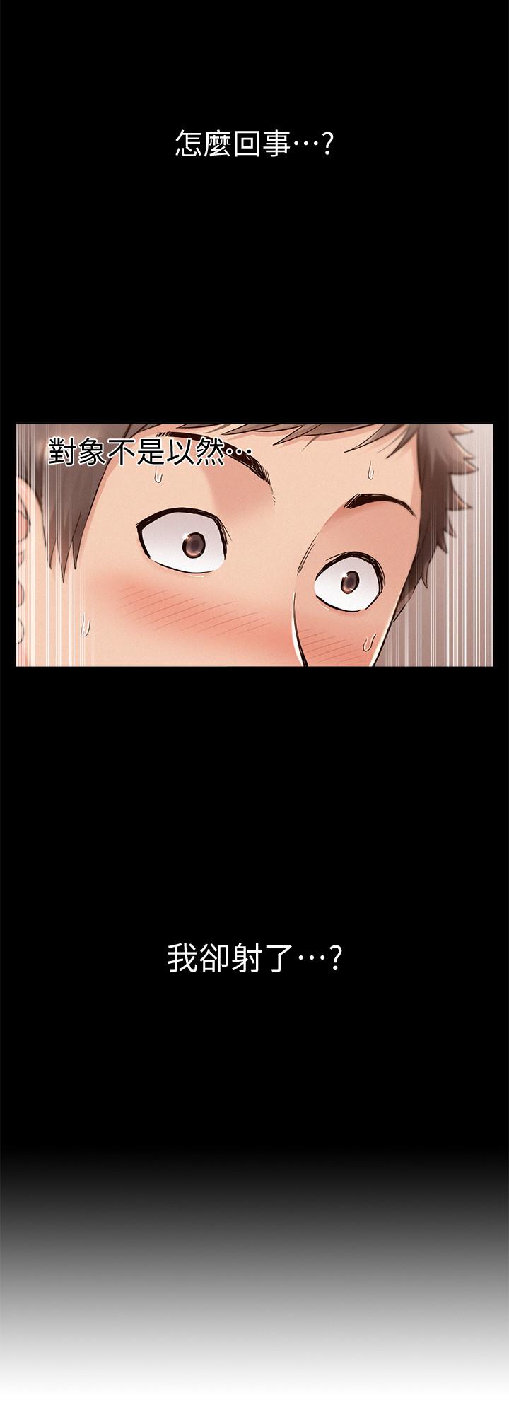 第50話-門戶洞開
