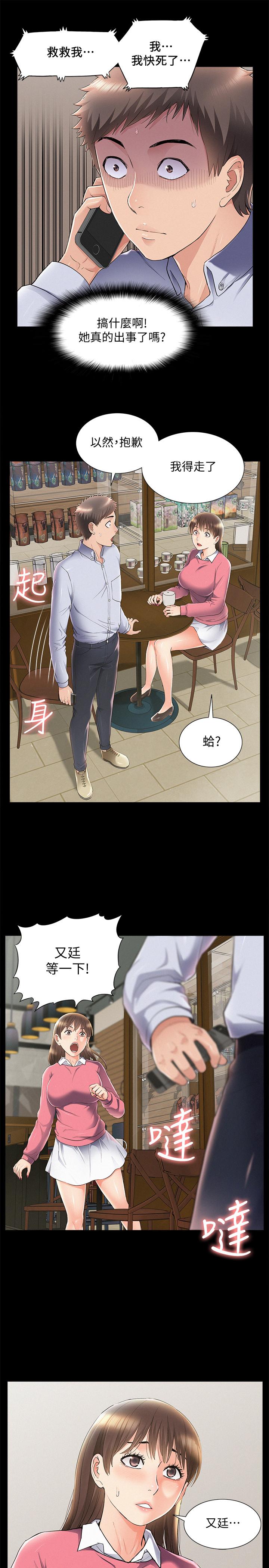 第51話-我受不了了，快放進來