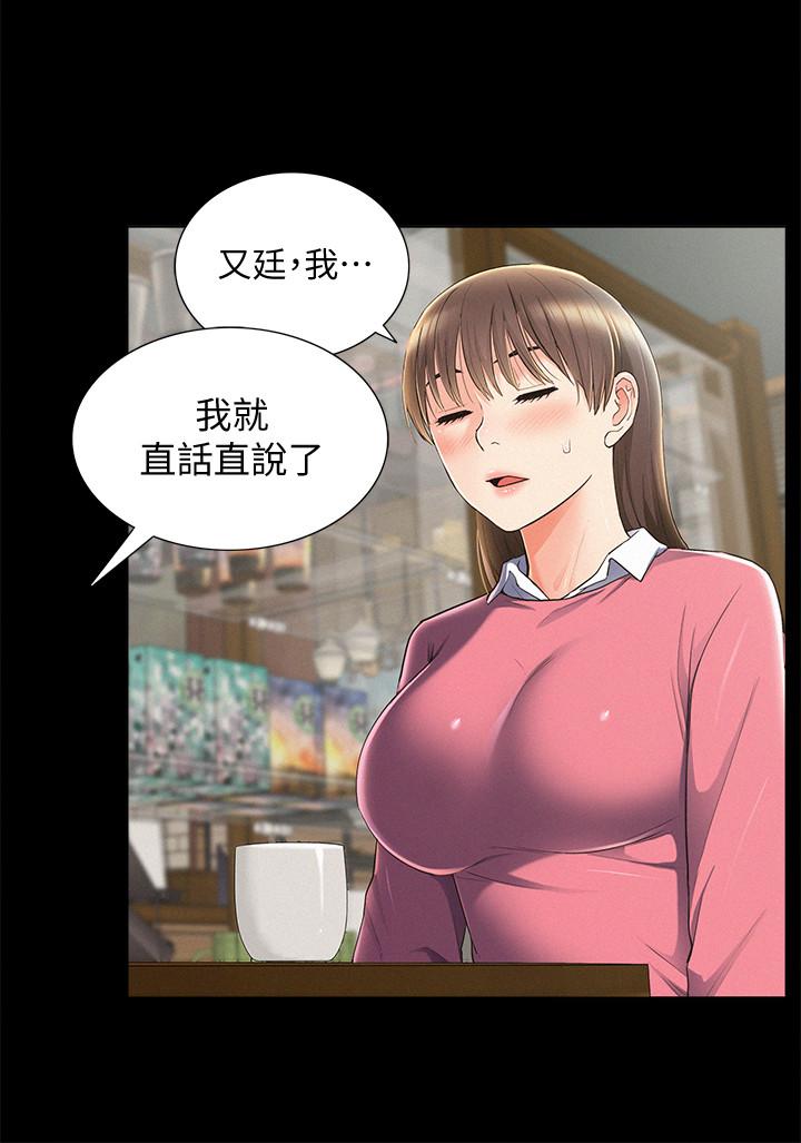 第51話-我受不了了，快放進來